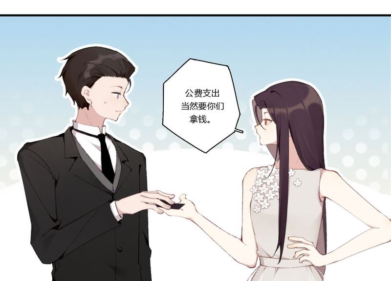 第26话 心机贝贝！(1/2)-第27话