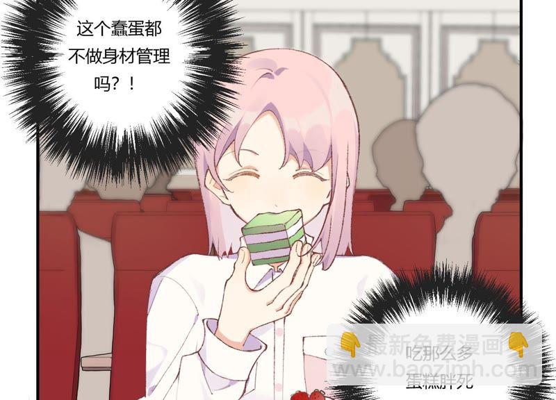 第28话 竟然被她吸引了！(1/3)-第29话