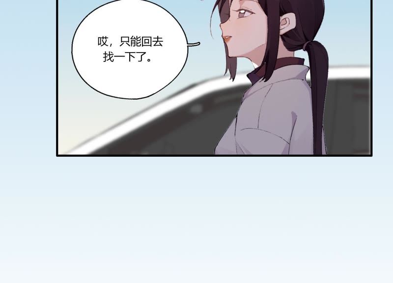 第28话 竟然被她吸引了！(1/3)-第29话