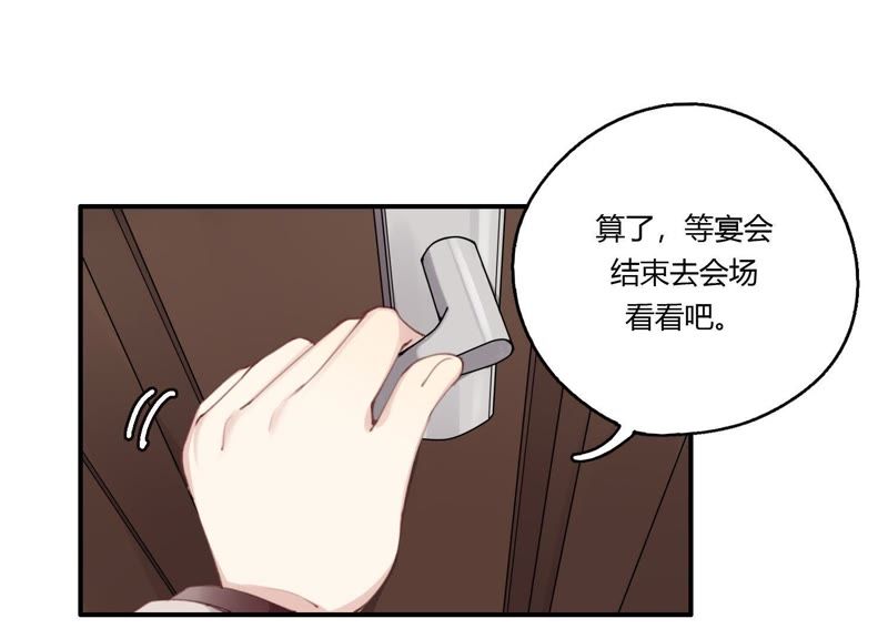 第28话 竟然被她吸引了！(1/3)-第29话