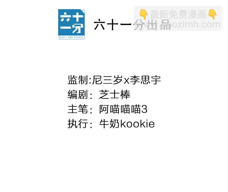 第28话 竟然被她吸引了！(1/3)-第29话