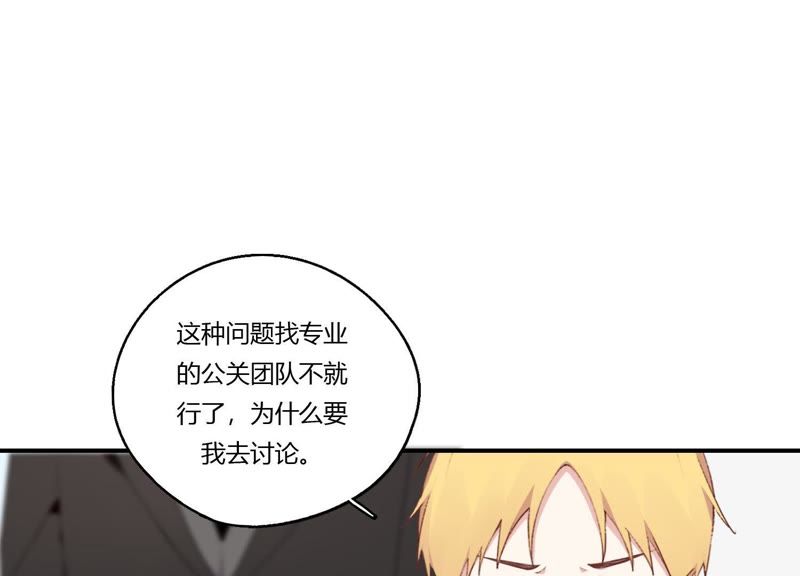 第28话 竟然被她吸引了！(1/3)-第29话