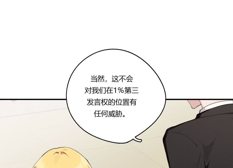 第28话 竟然被她吸引了！(1/3)-第29话