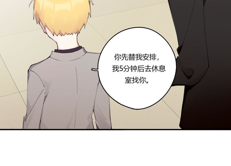 第28话 竟然被她吸引了！(1/3)-第29话