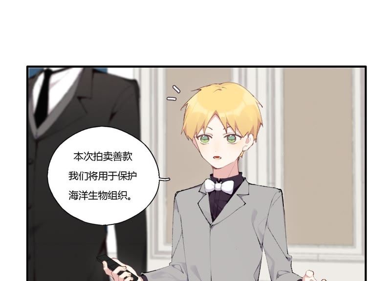 第28话 竟然被她吸引了！(1/3)-第29话