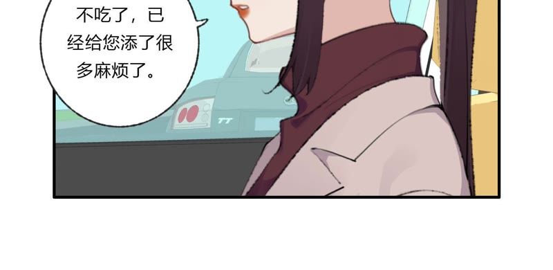 第30话 我们都是有欲望的人(1/3)-第31话