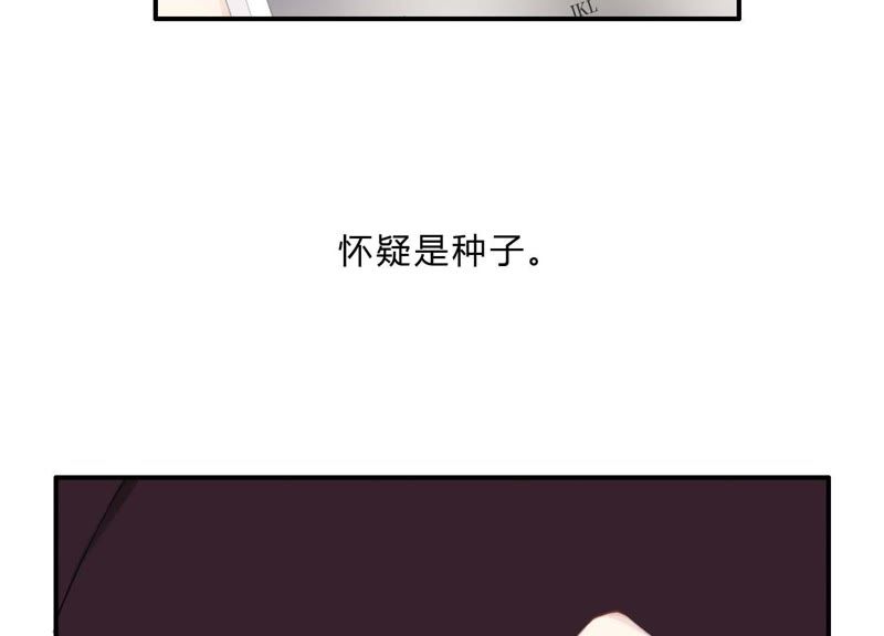 第32话 终于有总裁要养我了？(1/3)-第33话