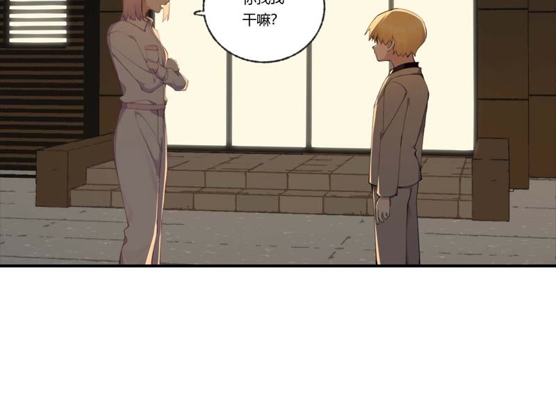 第32话 终于有总裁要养我了？(1/3)-第33话