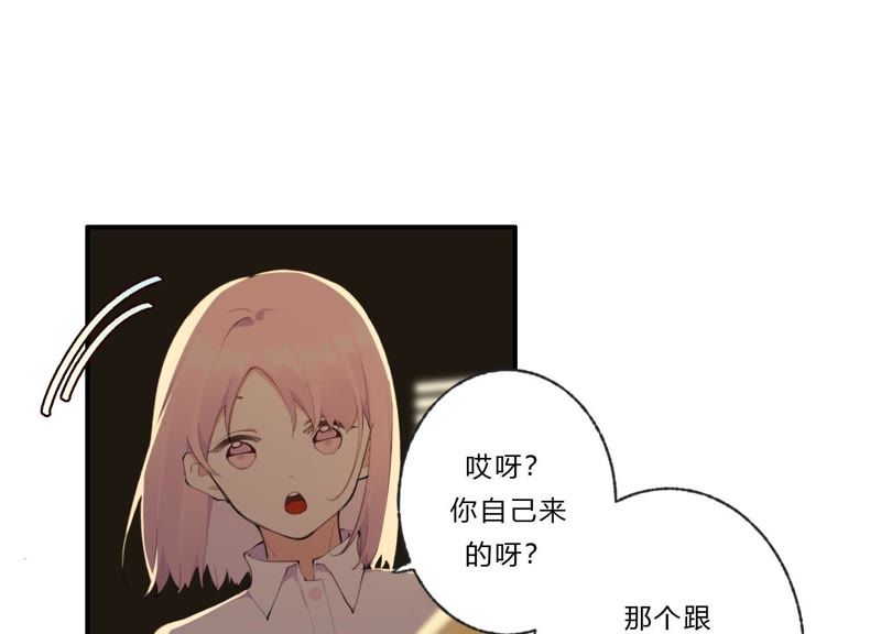 第32话 终于有总裁要养我了？(1/3)-第33话