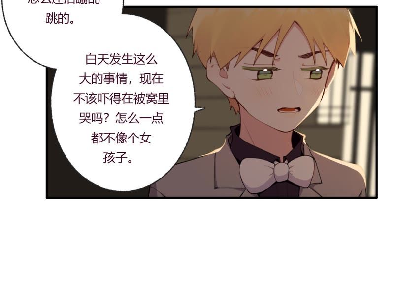 第32话 终于有总裁要养我了？(1/3)-第33话