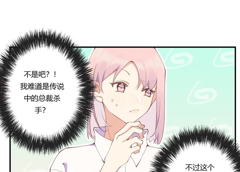 第32话 终于有总裁要养我了？(1/3)-第33话