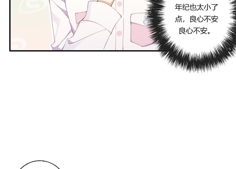 第32话 终于有总裁要养我了？(1/3)-第33话