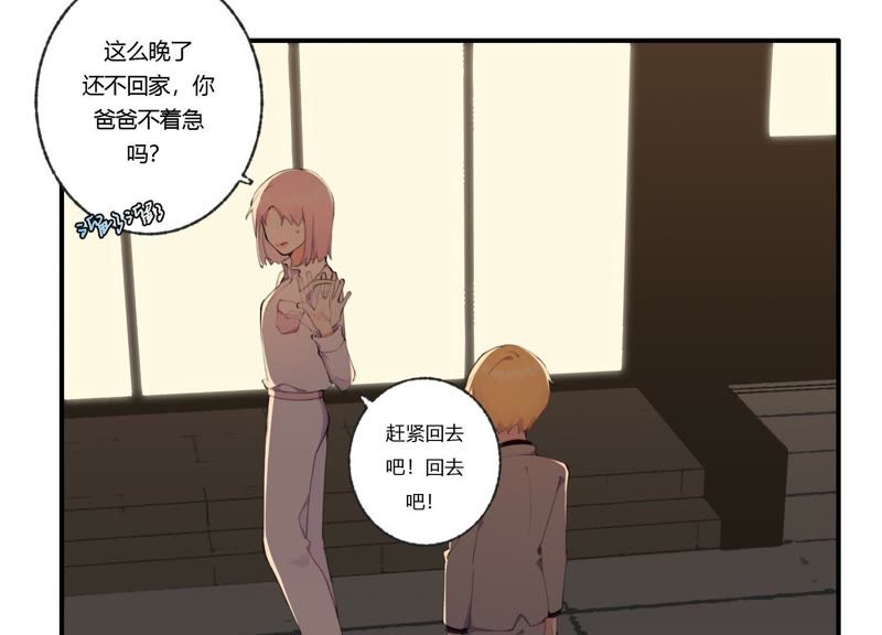 第32话 终于有总裁要养我了？(1/3)-第33话