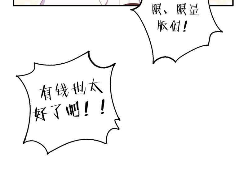 第32话 终于有总裁要养我了？(1/3)-第33话