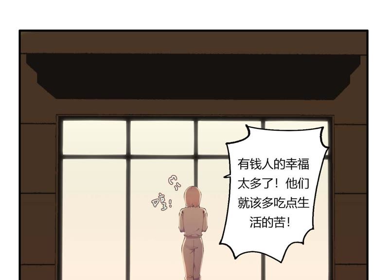 第32话 终于有总裁要养我了？(1/3)-第33话