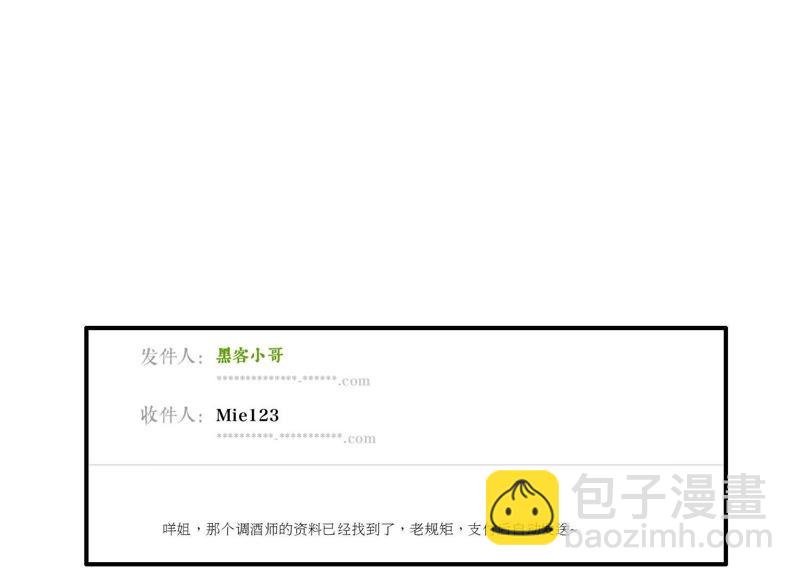 第32话 终于有总裁要养我了？(1/3)-第33话