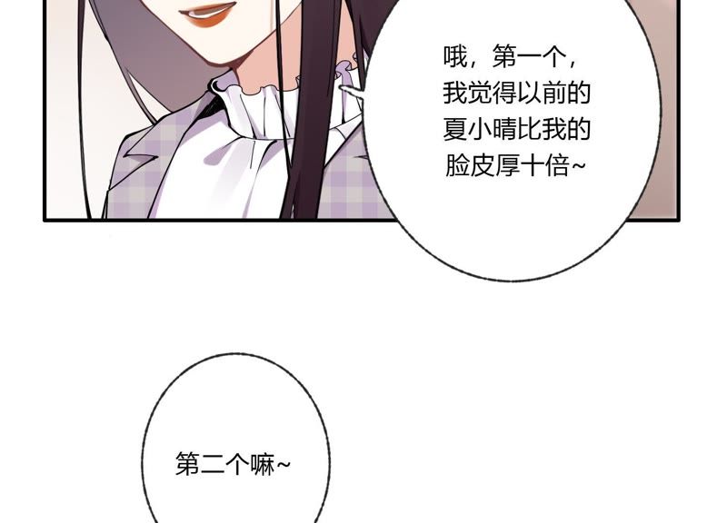 第34话 厚脸皮二人组(1/3)-第35话