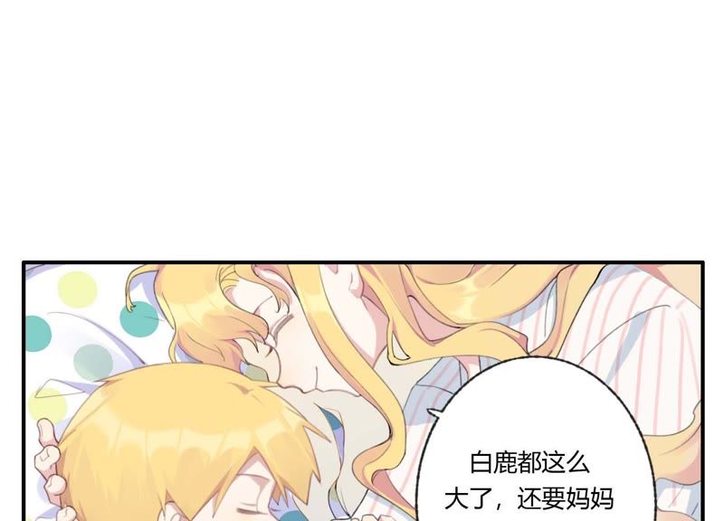 第36话 白鹿和妈妈(1/3)-第37话