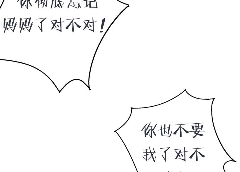 第39话 我很羡慕你(1/2)-第39话