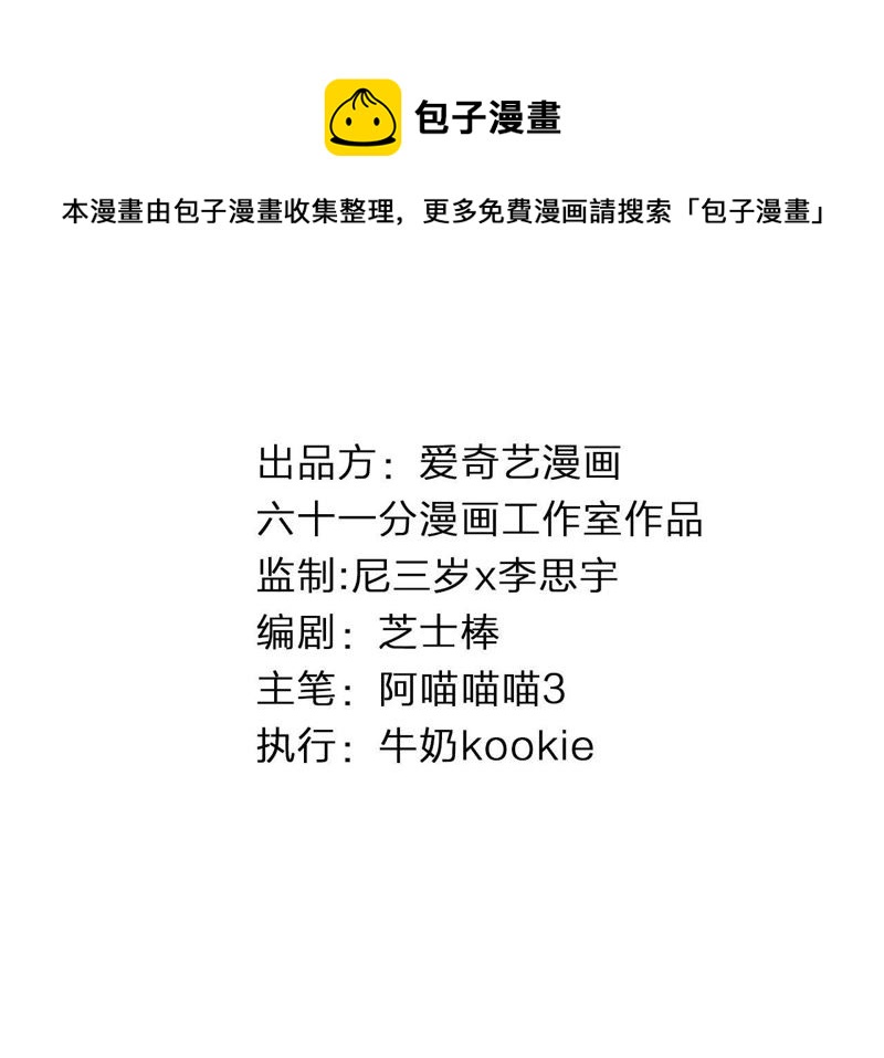 第39话 我很羡慕你(1/2)-第39话