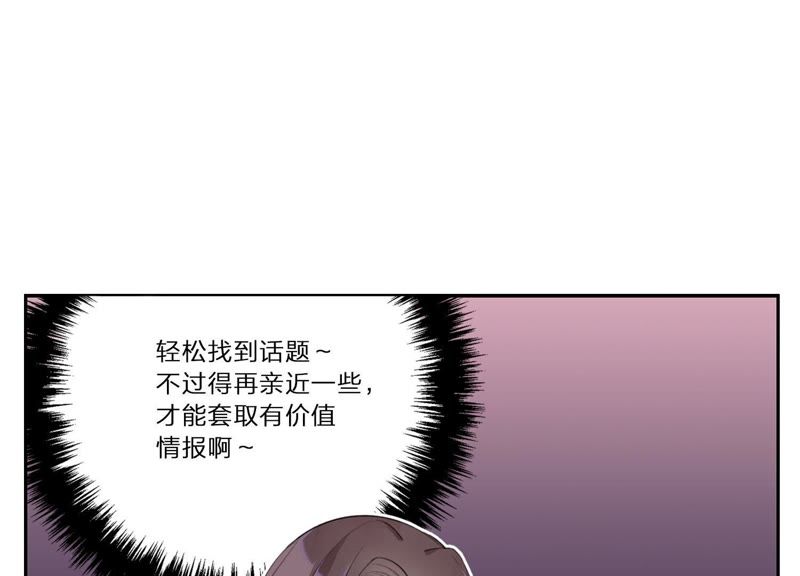 第4话 试探(1/3)-第5话