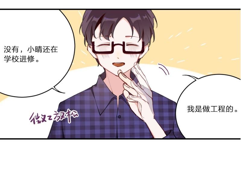 第4话 试探(1/3)-第5话