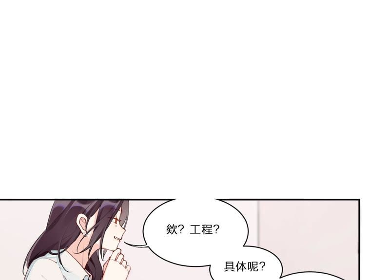 第4话 试探(1/3)-第5话