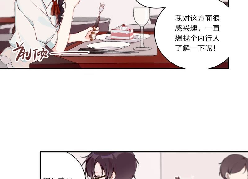 第4话 试探(1/3)-第5话