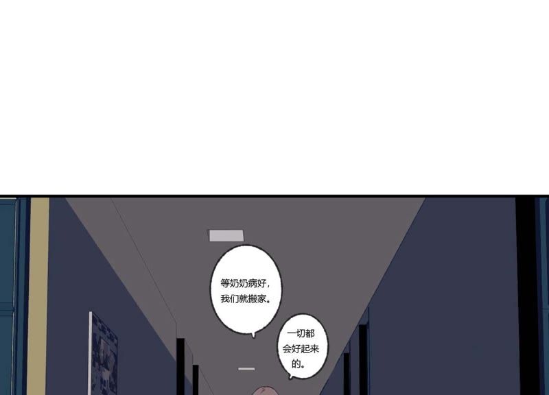 第41话 遇见你的那天是初雪(1/2)-第41话