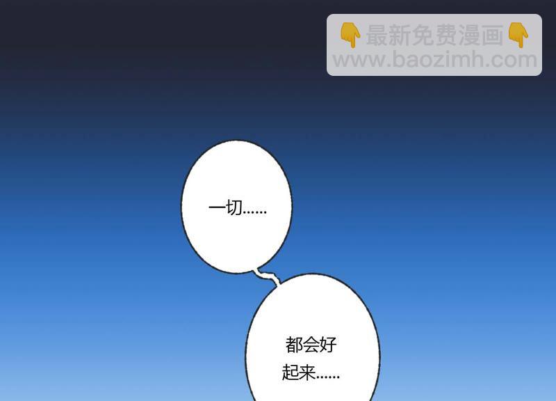 第41话 遇见你的那天是初雪(1/2)-第41话