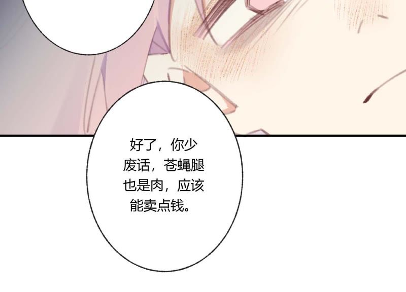 第41话 遇见你的那天是初雪(1/2)-第41话