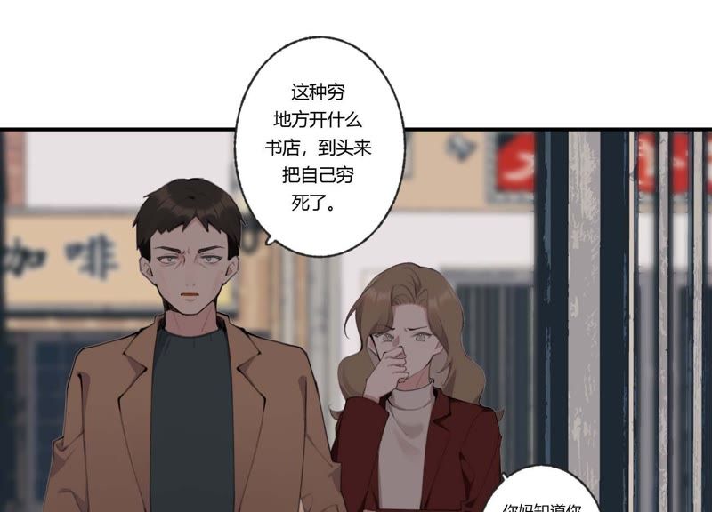 第41话 遇见你的那天是初雪(1/2)-第41话