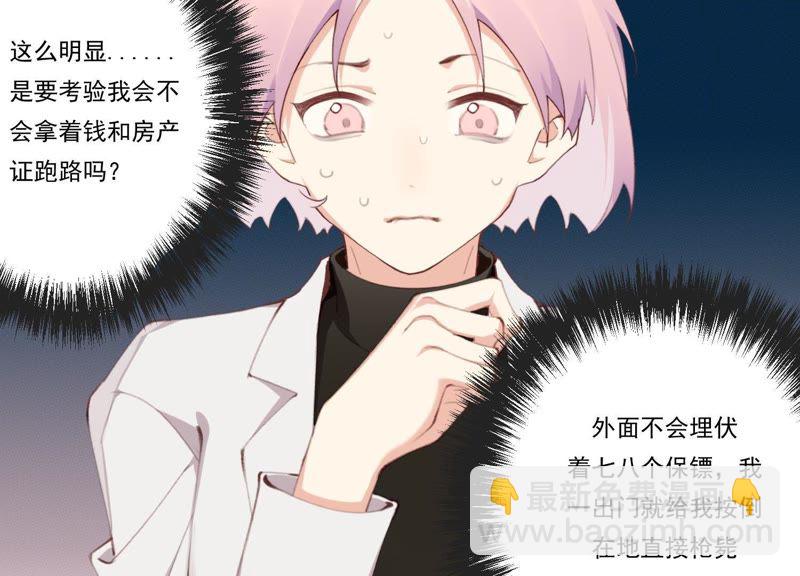 第43话 跪下！(1/3)-第43话