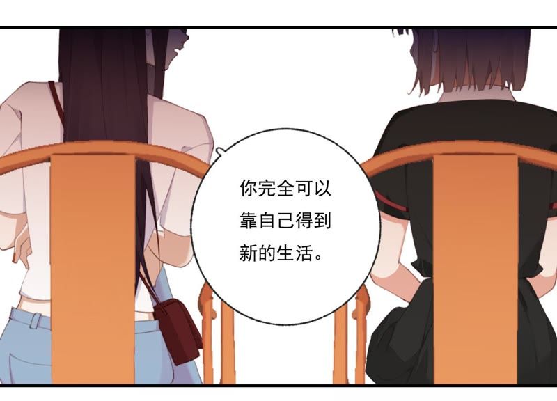 第45话 发泄出去！(1/2)-第45话