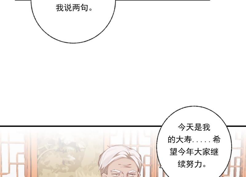 第45话 发泄出去！(1/2)-第45话