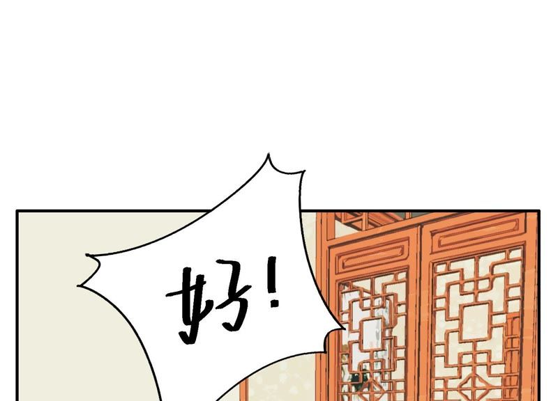 第45话 发泄出去！(1/2)-第45话