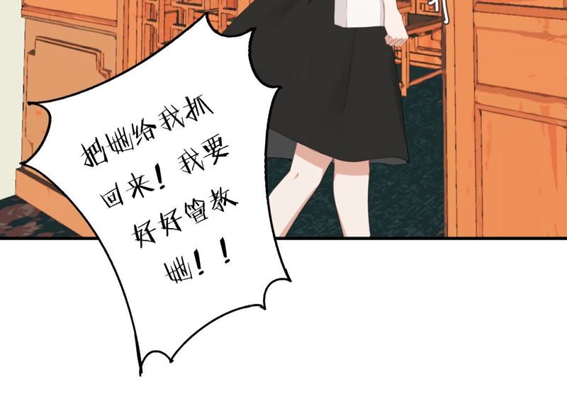 第45话 发泄出去！(1/2)-第45话