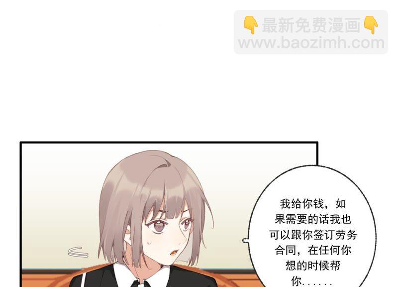 第45话 发泄出去！(1/2)-第45话