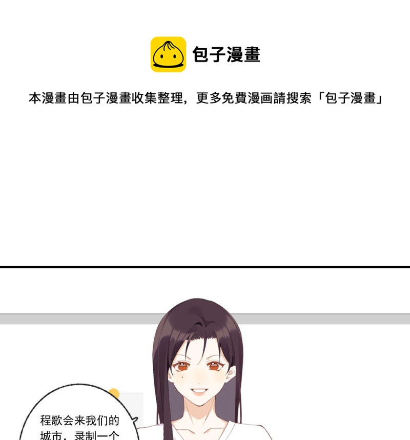 第47话 潜入程歌身边(1/2)-第47话