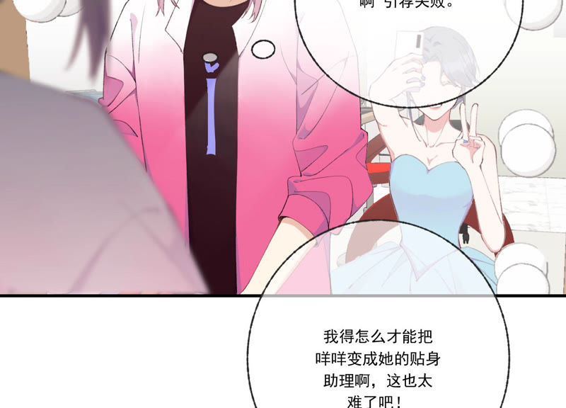 第47话 潜入程歌身边(1/2)-第47话