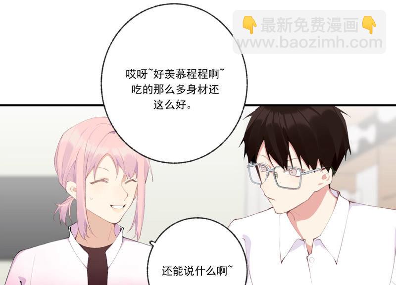 第47话 潜入程歌身边(1/2)-第47话