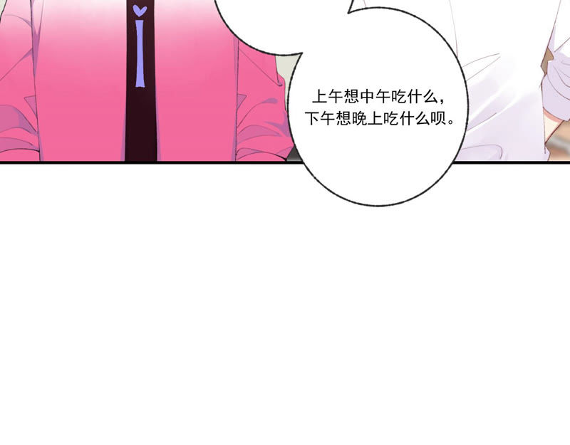 第47话 潜入程歌身边(1/2)-第47话