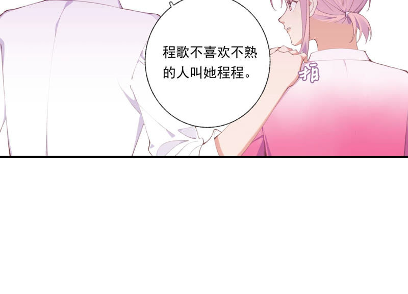 第47话 潜入程歌身边(1/2)-第47话