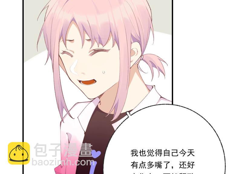 第47话 潜入程歌身边(1/2)-第47话