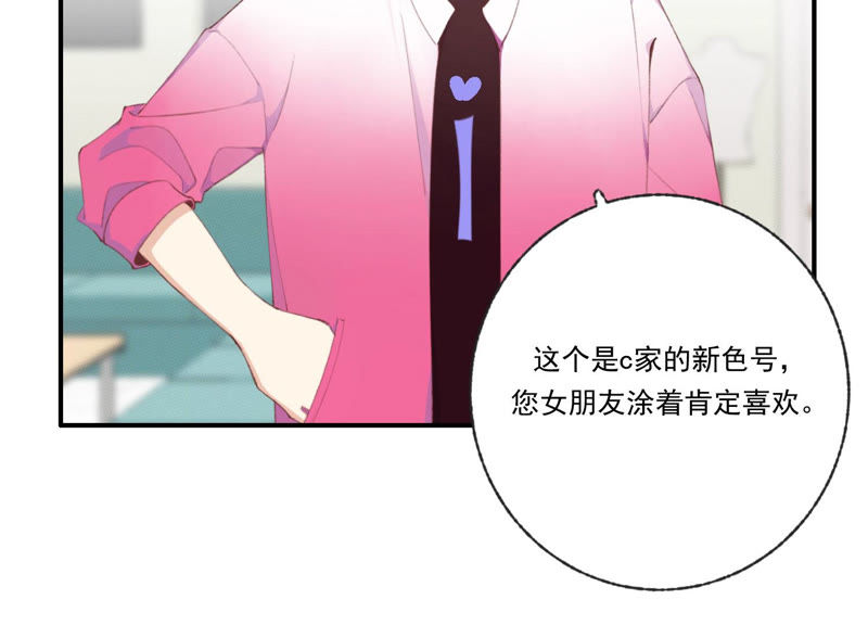 第47话 潜入程歌身边(1/2)-第47话