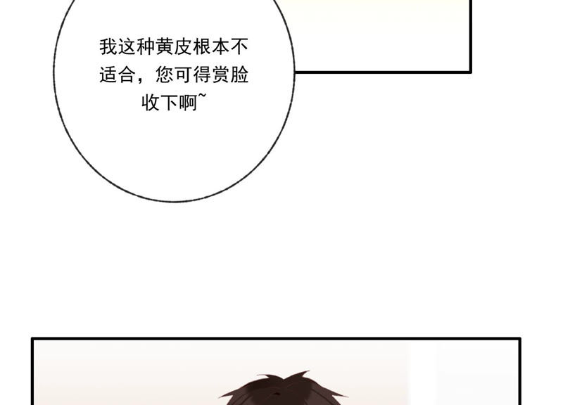 第47话 潜入程歌身边(1/2)-第47话