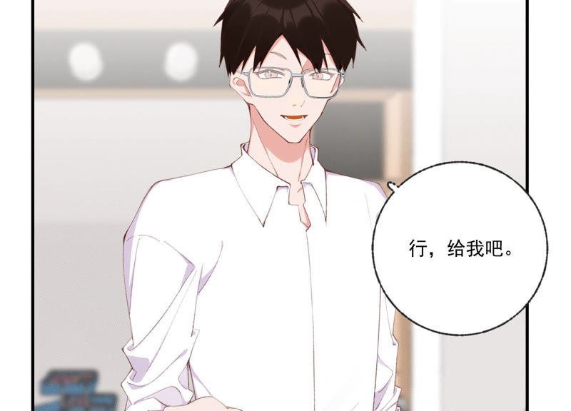 第47话 潜入程歌身边(1/2)-第47话