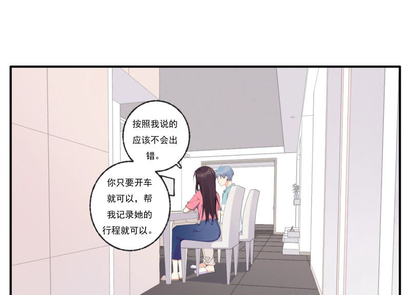 第47话 潜入程歌身边(1/2)-第47话