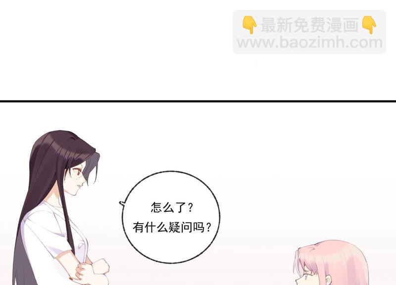 第47话 潜入程歌身边(1/2)-第47话