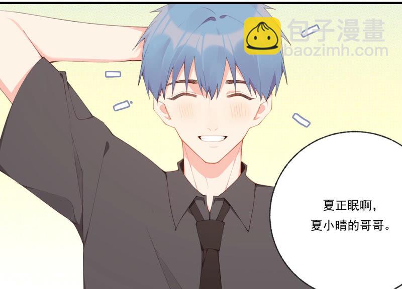 第47话 潜入程歌身边(1/2)-第47话